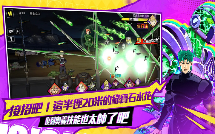 《替身X覺醒:黃金冒險》 3月22日 正式開服 JOJO 的奇妙冒險 IP 漫改卡牌手遊 | 多組禮包碼 限時贈送100抽 | 原作畫風、燃爆戰鬥、人氣角色 打造原汁原味的替身世界