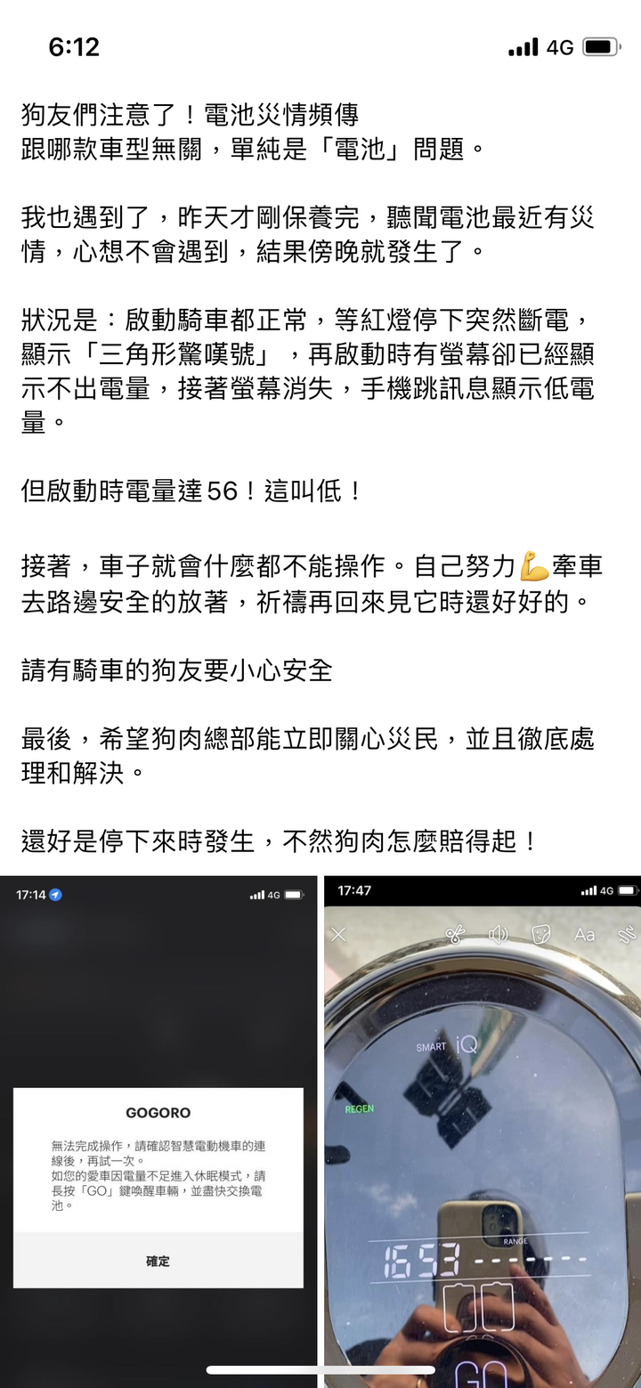 假如真的斷電發生車禍,別急著抱怨和求償