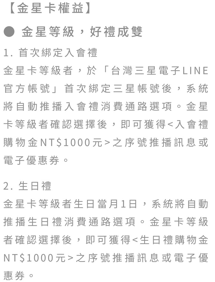 商城Watch 5 36折與Buds 2 0元優惠整理 部分三星手機適用(活動只到3/14)