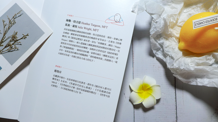 心理學/睡眠健康《睏世代：為何你的孩子總是睡不飽？》閱讀心得