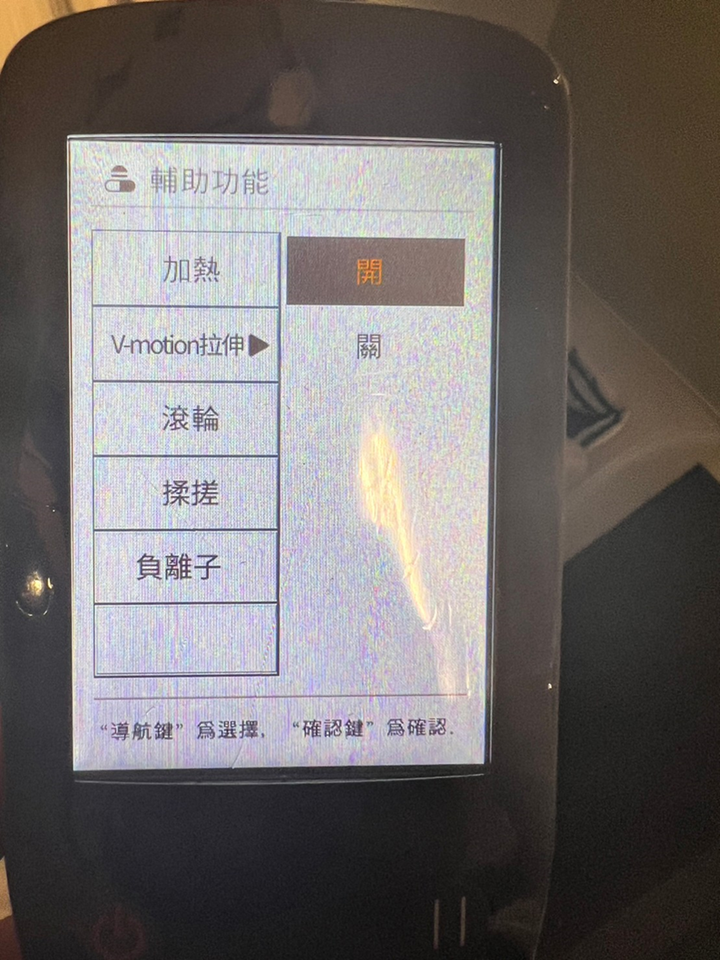 開箱輝葉一健椅購入分享心得