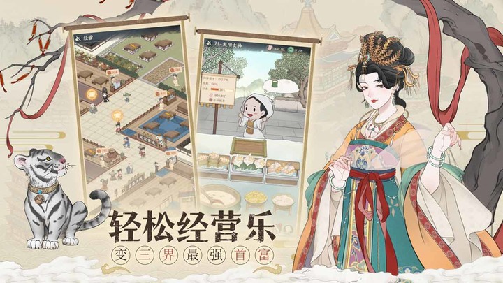 《小小夜市》古風女性向休閒經營養成遊戲 3月10日 正式上線 | 東方奇幻畫卷 百變盡情換裝 招募使君招財進寶 現代經營玩轉古韻商業街 營收滿滿開啟爽文通天路