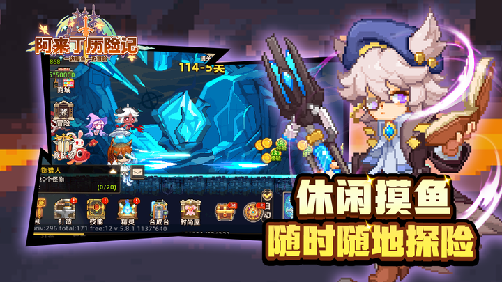 《阿來丁歷險記》3月2日 開啟測試 像素冒險休閒放置 PRG 遊戲 | 無職轉生勇闖異世界 操作簡單 任務豐富 寵物養成 個性時裝裝扮 裝備打造 裝備洗練