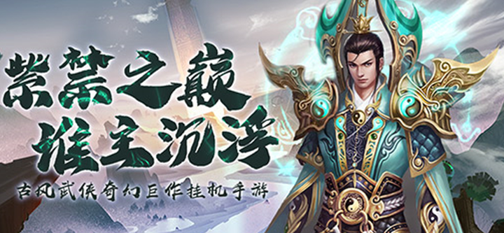 仙俠頁遊《鬥破令》搶先釋出遊戲資訊