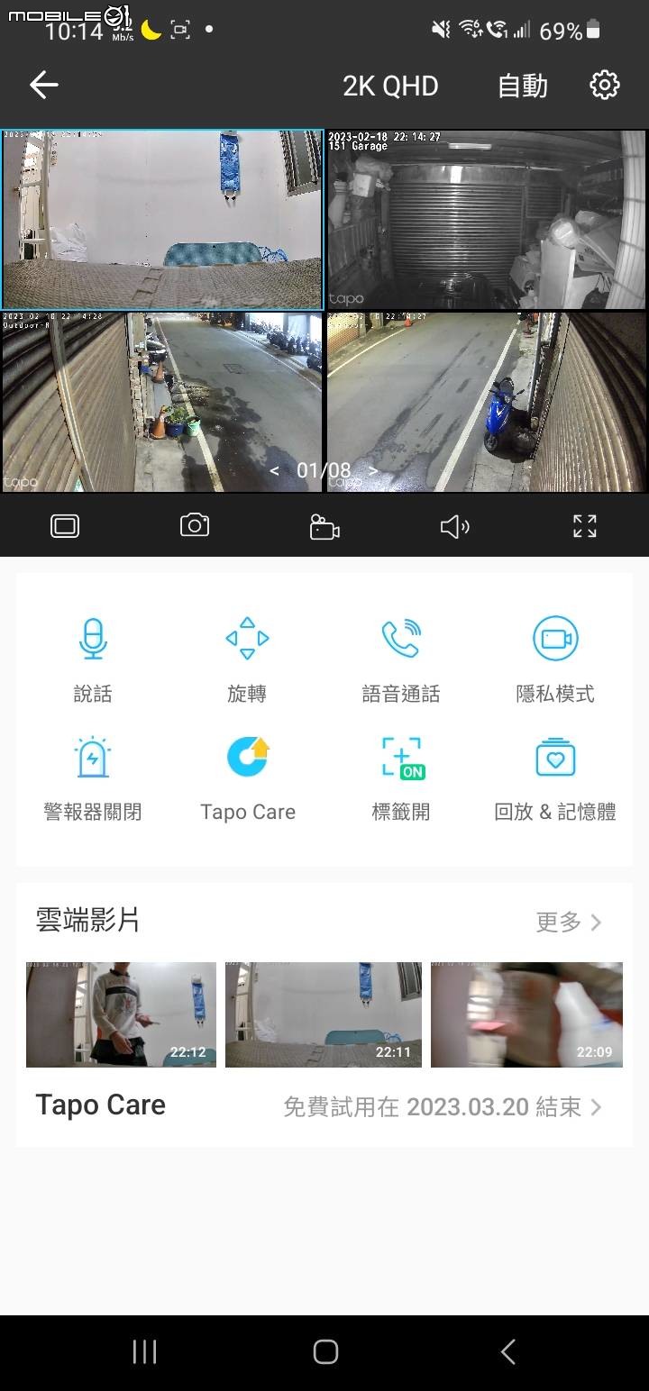 點我看大圖 TP-LINK Tapo C225 2K室內攝影機 開箱體驗
