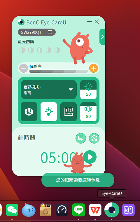 點我看大圖 BenQ GW2790QT 護眼螢幕開箱