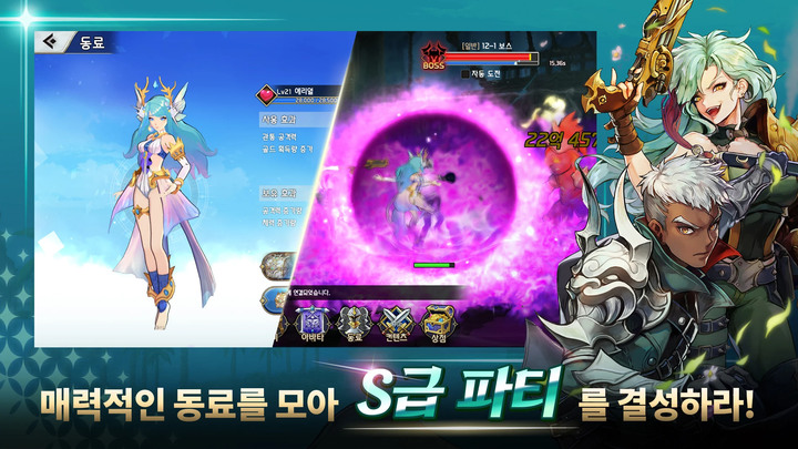 《S 級女角養成》DAERISOFT S급여캐키우기 韓國 3D 美少女無限流放置 RPG | 召集美少女夥伴 組成 S 級隊伍 培養專屬的 S 級少女 獨特的技能、裝備和特長