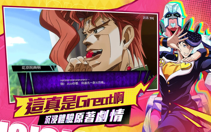 《替身X覺醒:黃金冒險》 3月22日 正式開服 JOJO 的奇妙冒險 IP 漫改卡牌手遊 | 多組禮包碼 限時贈送100抽 | 原作畫風、燃爆戰鬥、人氣角色 打造原汁原味的替身世界