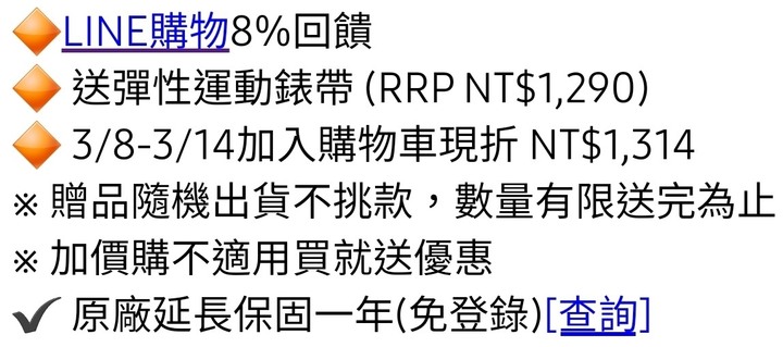 商城Watch 5 36折與Buds 2 0元優惠整理 部分三星手機適用（活動只到3/14）