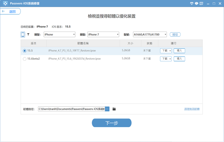 5招快速修復iPhone螢幕顏色顯示異常