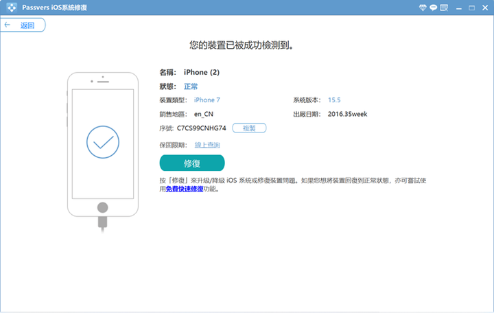 iPhone更新卡住了？有什麼修復辦法嗎？