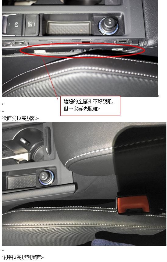 Golf 7R 儀錶板雜音DIY改善