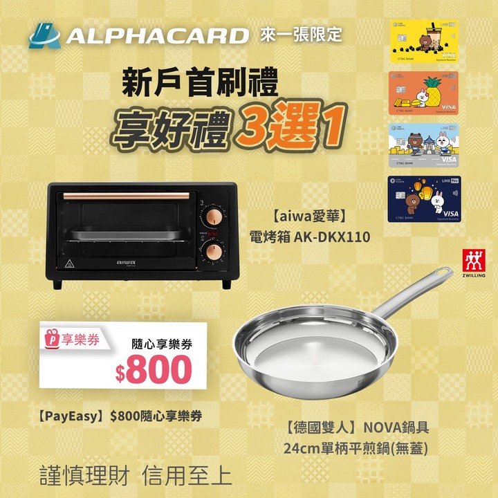 煮飯新手廚具選擇