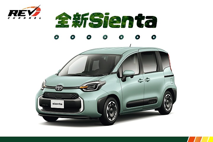 Sienta MK2 2016~2023新車配置與售價對照表