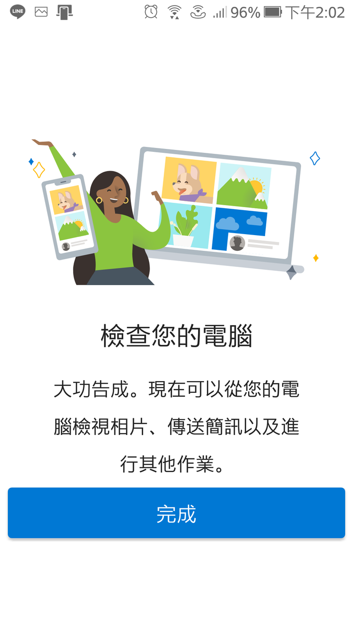 Windows 10 應用程式「手機連結」無法連上手機(3/25更新:已解決)