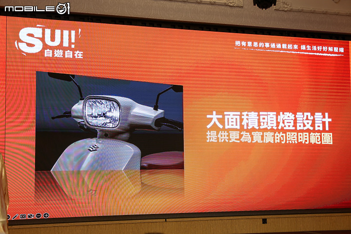 【採訪】台鈴工業 Suzuki SUI 125 新車上市發表 自游自在 哩尚 SUI