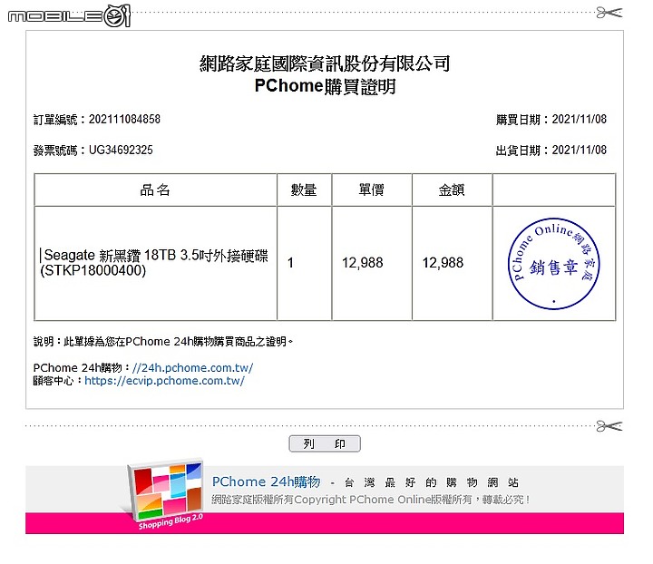 希捷資料救援服務 非專業機構去開盤!! 非常不重視客戶資料 建議送件前三思