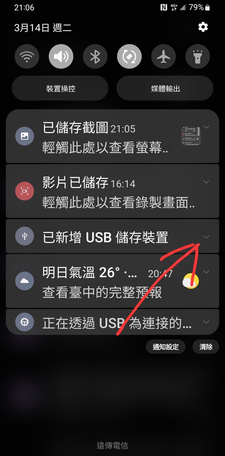 手機檔案復製到otg檔案內容不見了，只有檔案名稱