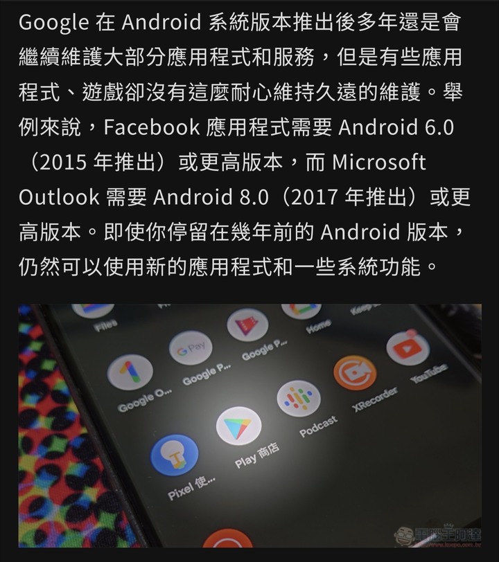 Android 更新重要嗎？