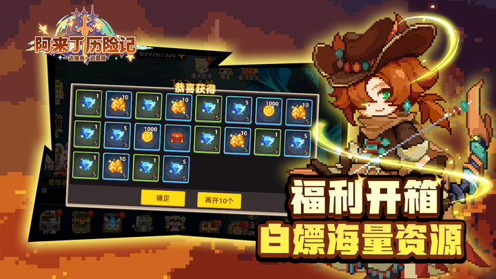 《阿來丁歷險記》3月2日 開啟測試 像素冒險休閒放置 PRG 遊戲 | 無職轉生勇闖異世界 操作簡單 任務豐富 寵物養成 個性時裝裝扮 裝備打造 裝備洗練