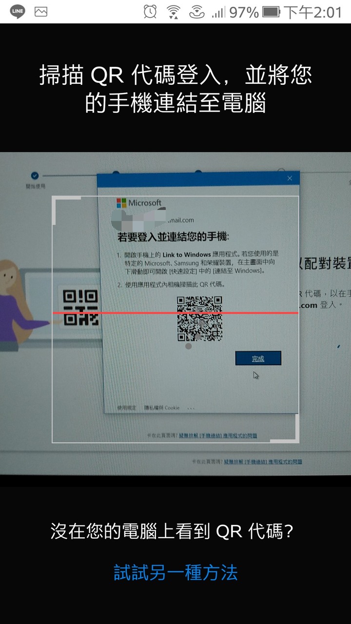 Windows 10 應用程式「手機連結」無法連上手機(3/25更新:已解決)