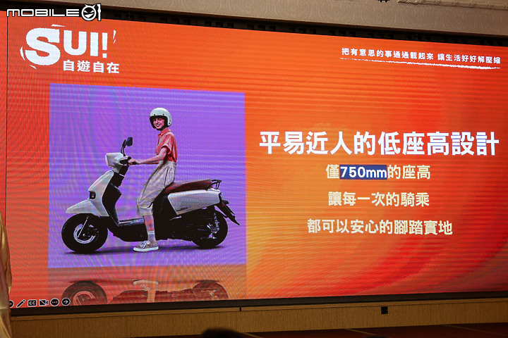 【採訪】台鈴工業 Suzuki SUI 125 新車上市發表 自游自在 哩尚 SUI