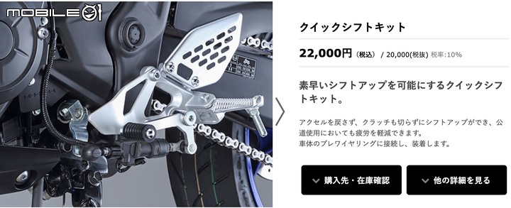 【海外快訊】日本2023年式YAMAHA MT-03登場!原廠快排5,000有找!
