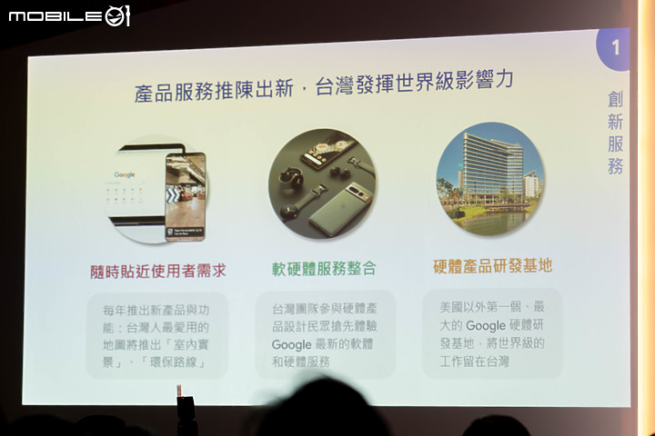 Google 在台推出「新聞數位共榮基金」 三年挹注 3 億元支持轉型發展！