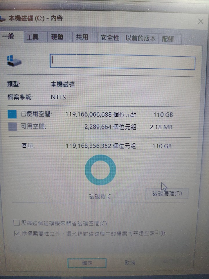 win10 C槽磁鐵空間不足
