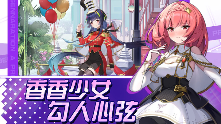 《少女A計劃》3月15日 開啟測試 二次元科幻少女策略卡牌手遊 | 登錄送 10 連抽 信箱還可領取 72 連抽 | 豐富的劇情 沈浸感十足 休閒放置型 RPG 超華麗的戰鬥動畫