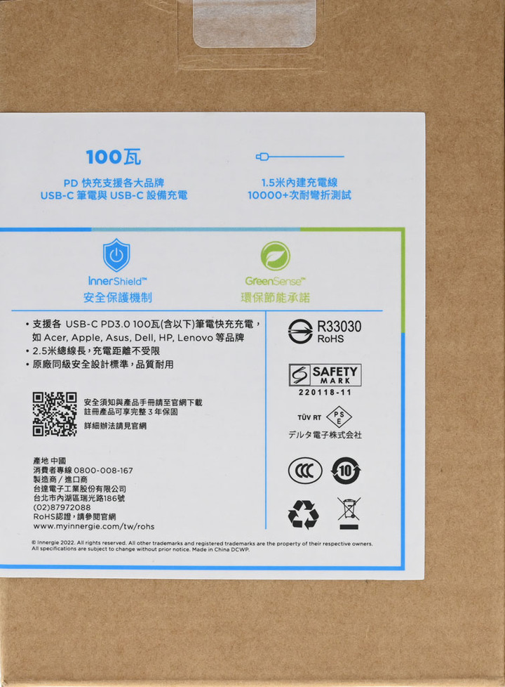 台達電Innergie C10 Lite筆電Type-C 100W PD充電器開箱