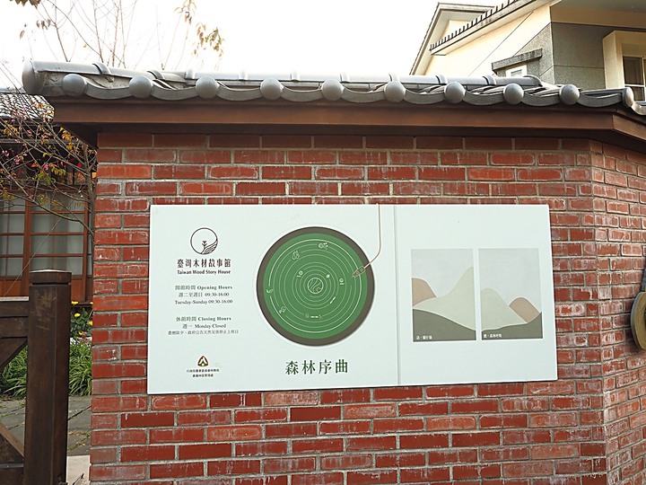 春遊關仔嶺 【嶺頂公園、好漢坡、天梯、木材故事館】、夜宿景大山莊、外掛崁頂福安宮與西口小瑞士