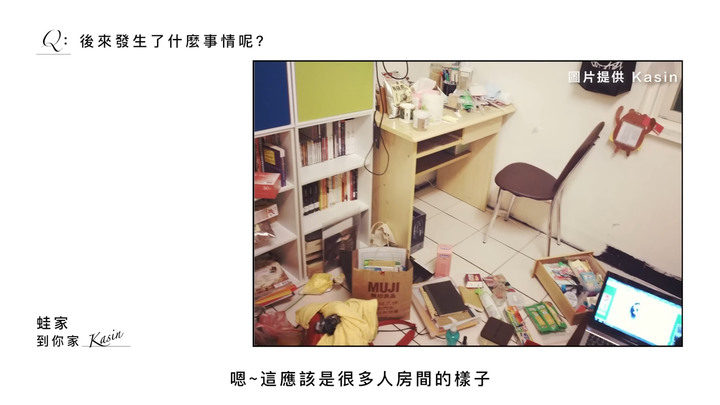 【開箱】從雜貨控到斷捨離!衣服只有21件,極簡女生Kasin的超強收納技,打造無印風居家生活