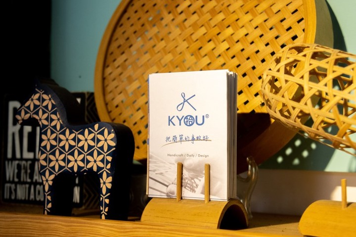拾竹創意 KYOU拾。竹工│翻轉創新老工廠 再造質感竹製藝術