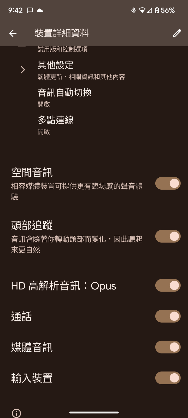 pixel buds pro 頭部追蹤功能更新