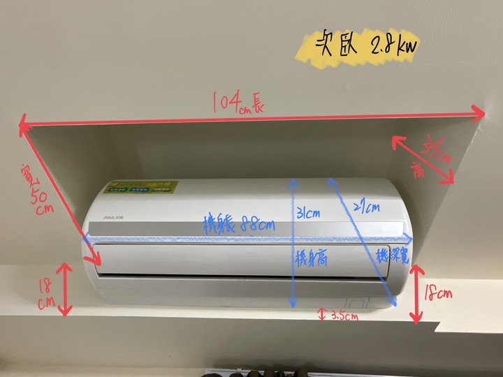 一對二換新機：2023國際牌空調開箱(RX28+2J56FHA2)