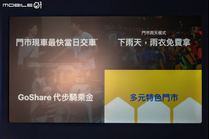 【採訪】Gogoro便利大升級!Gogoro社區店隨到隨修不用等!開幕前三個月保養免工資!