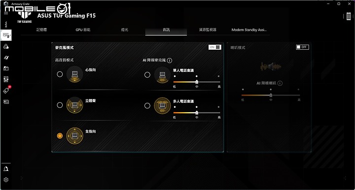 ASUS TUF Gaming F15 (2023) 電競筆電｜升級 i9 處理器與優異顯示色域的實惠之選！