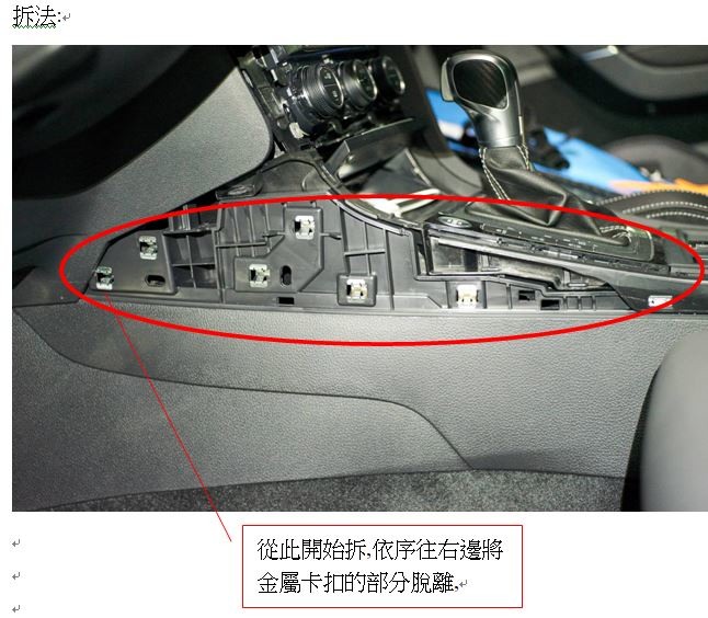 Golf 7R 儀錶板雜音DIY改善