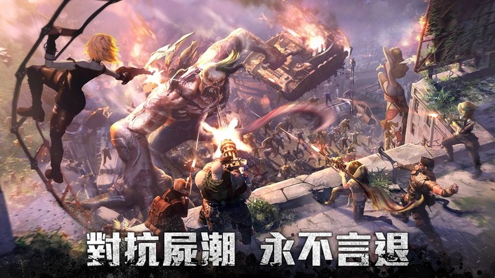 《黎明再現》Doomsday: Last Survivors 爭奪資源 重建廢墟 適者生存 | 3月15日 雙平台正式上線 喪屍題材沉浸式末日生存 SLG 戰爭遊戲