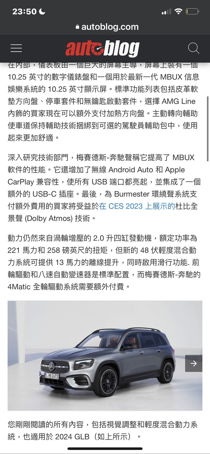 小改款GLB/GLA( 2024)