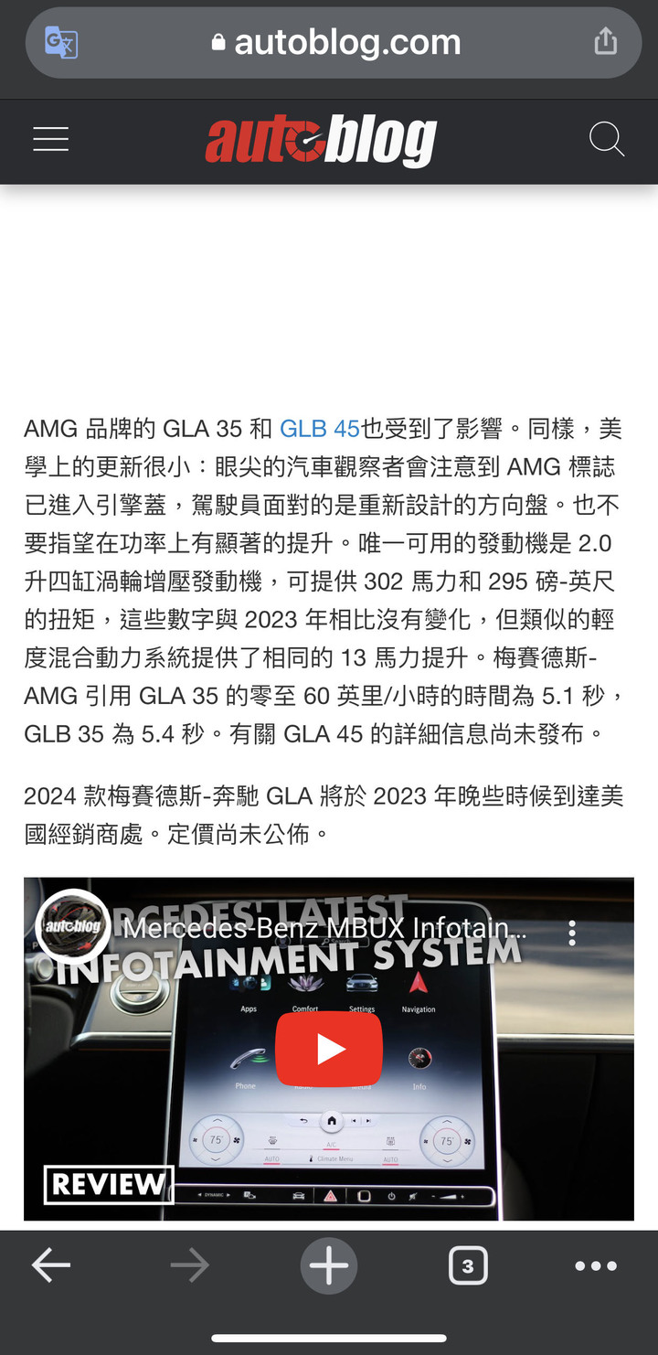 小改款GLB/GLA( 2024)