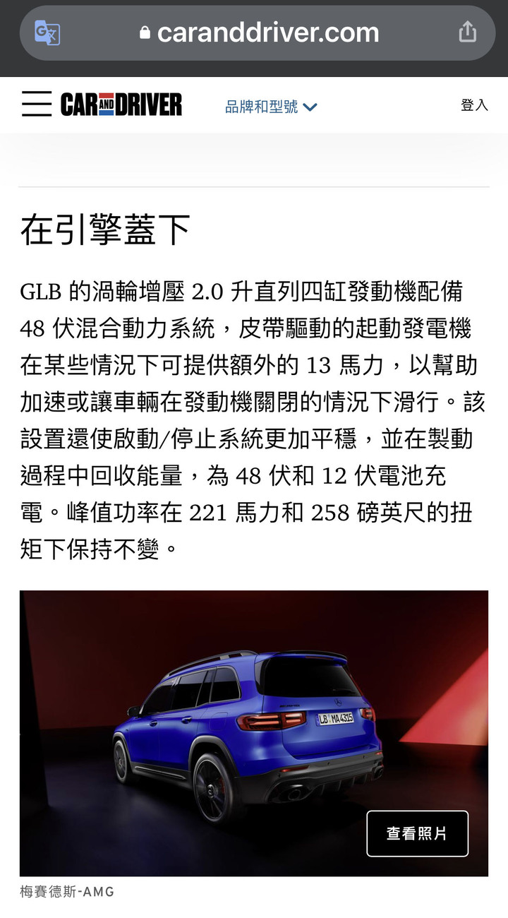 小改款GLB/GLA( 2024)