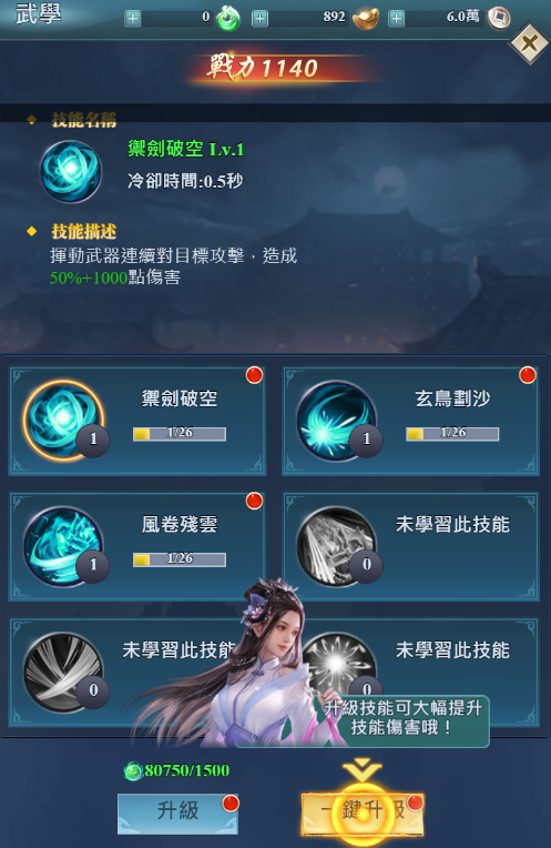 仙俠頁遊《鬥破令》搶先釋出遊戲資訊