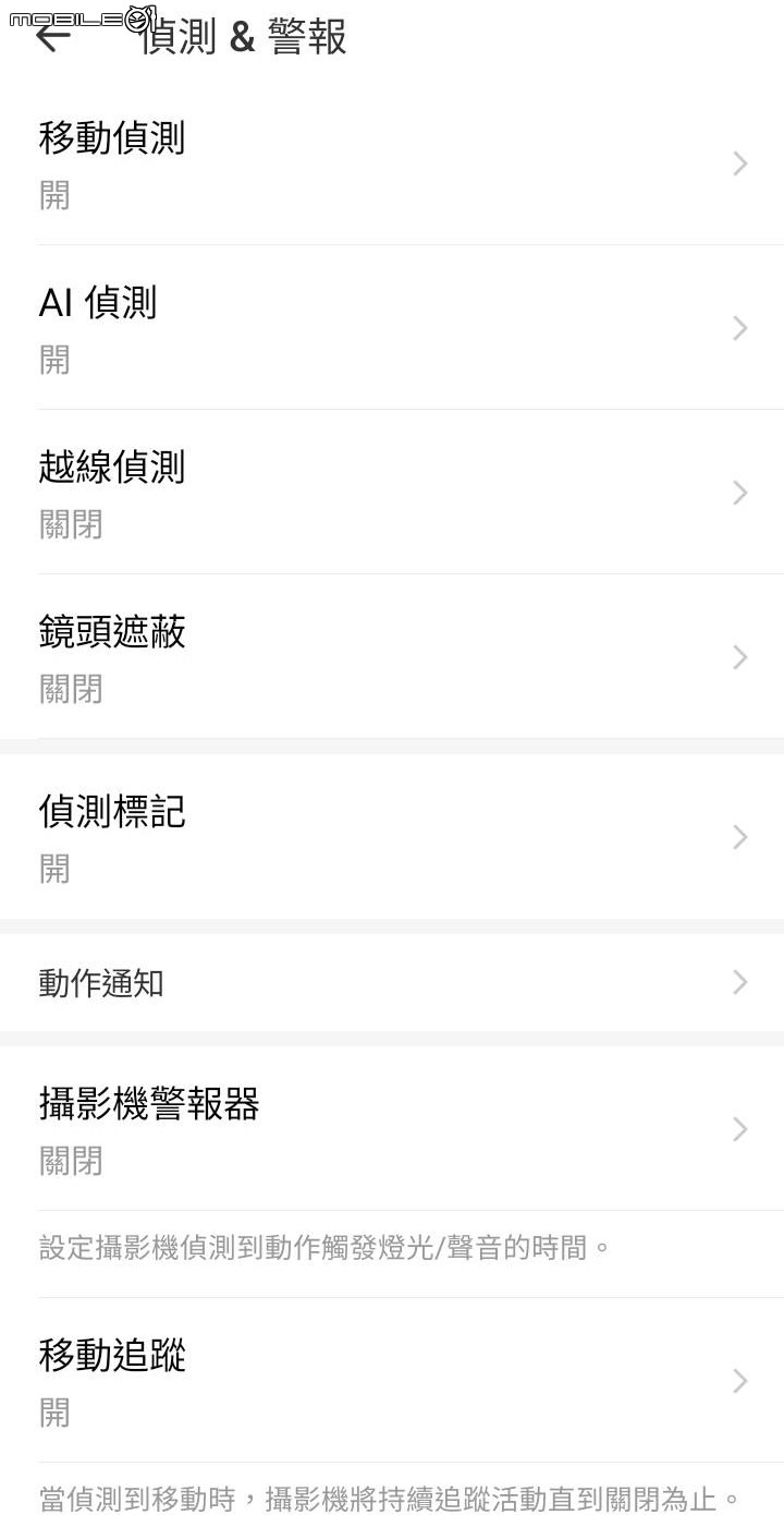 點我看大圖 TP-LINK Tapo C225 2K室內攝影機 開箱體驗