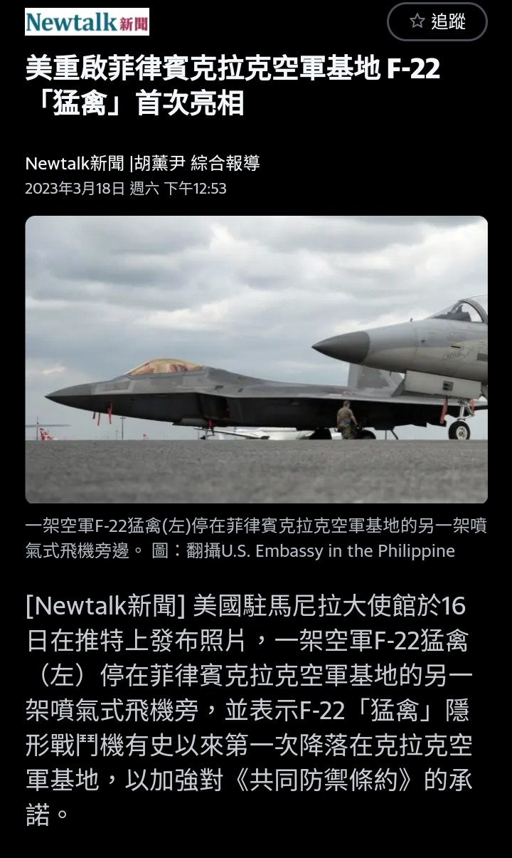 美國空軍F-22首次在克拉克空軍基地亮相
