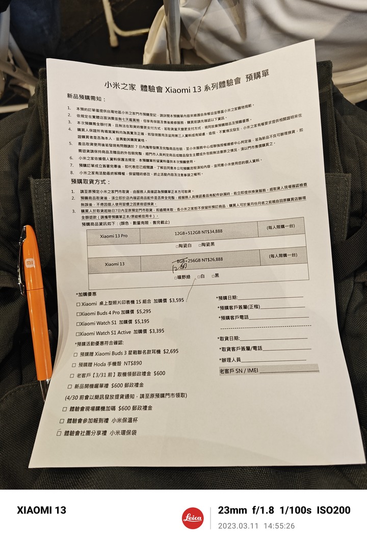 小米13華山徠卡體驗心得(已購入)