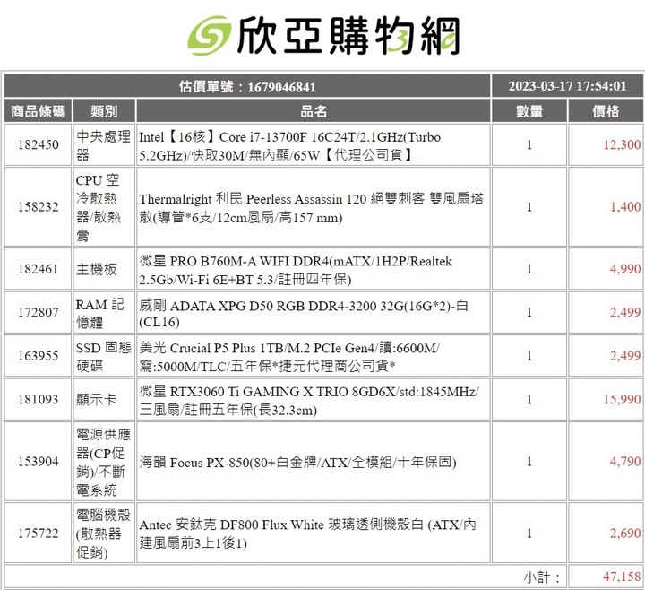 預算50K遊戲用的電腦