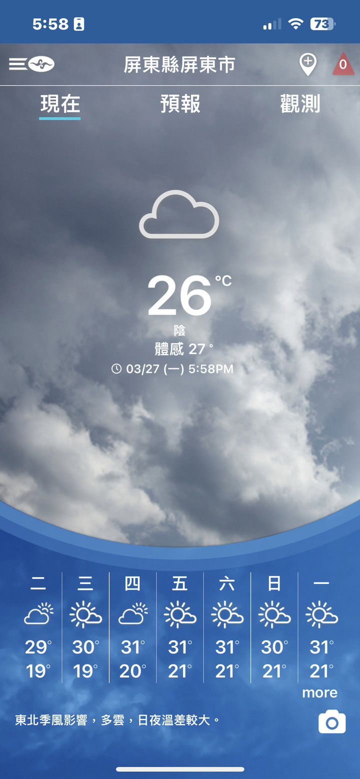 五段火排功能實測,海爾熱水器DC6真的強