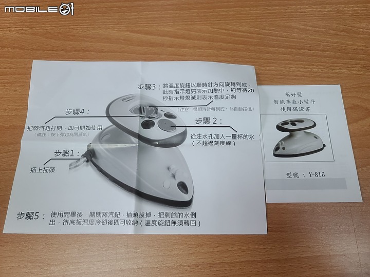 【開箱分享】蒸好熨小熨斗 使用體驗《心得＋照片》